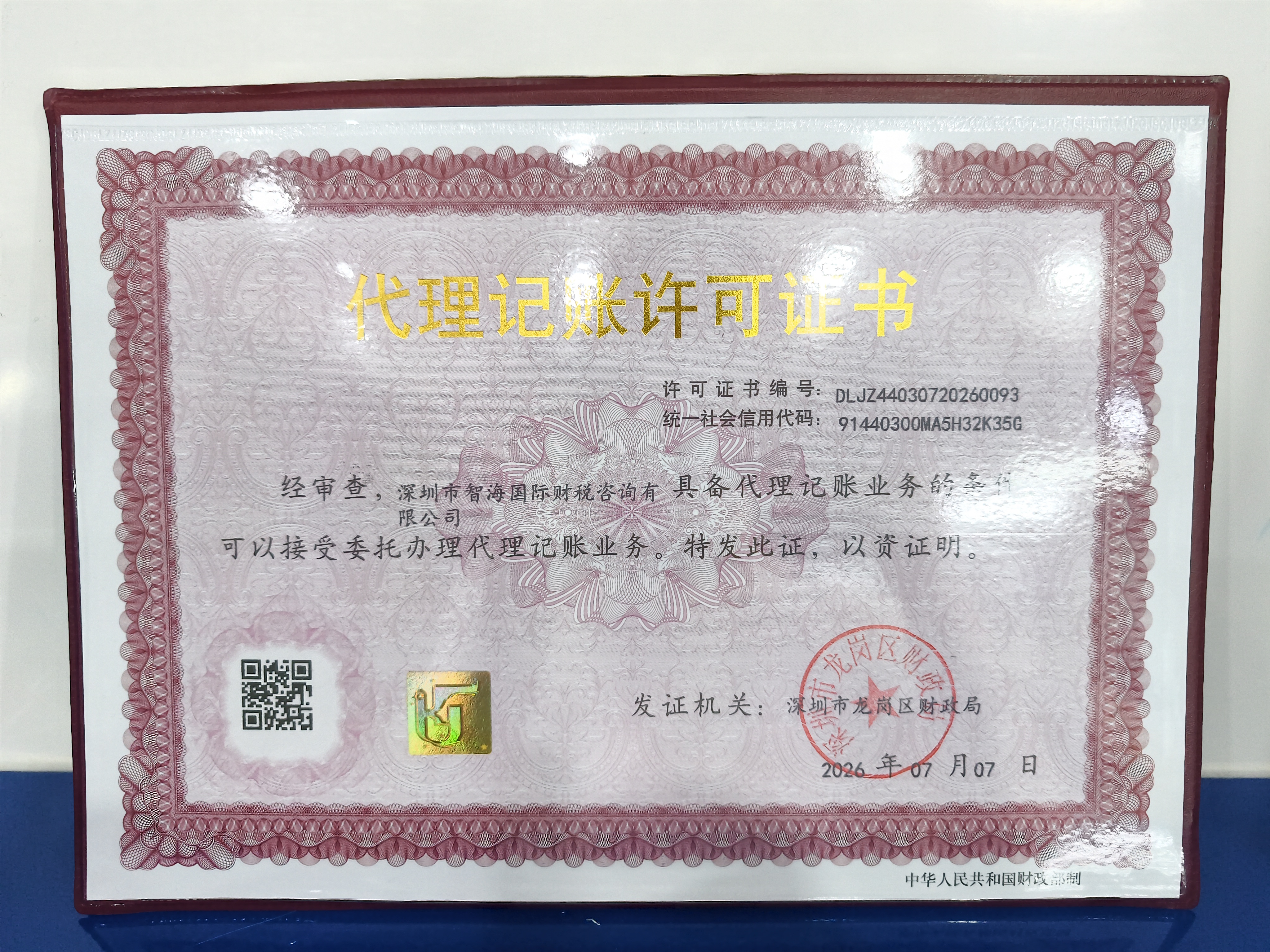 韶关香港公司开户